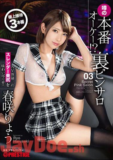 Uncensored ABP-778 Production OK! What?Rumored Behind Pinsaró 03 Taste The Slender Nice Buttress Of The AV World! Harumaki Ryo