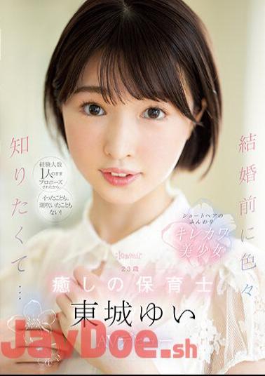 CAWD-535 Because I Was Proposed With Only One Experienced Person, I Never Came Or Squirted! Before Marriage, I Wanted To Know A Lot... A 23-Year-Old Healing Nursery Teacher Yui Tojo AV Debut