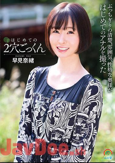 SOAN-090 My First Double Hole Cum Swallowing Nao Hayami