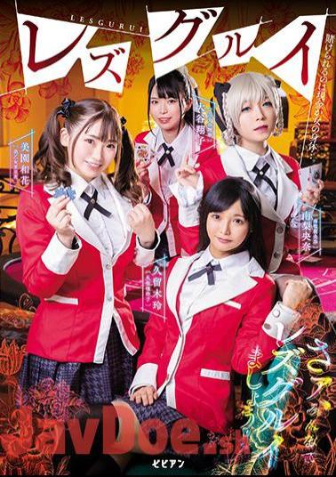 Uncensored BBAN-314 Lesbian Gluy You Can Bet Cash Or A Woman's Body ...