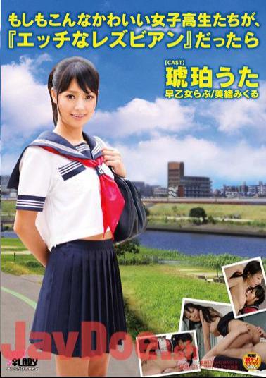 LADY-100 We Have This Cute School Girls, If You Were "lesbian Sex" If