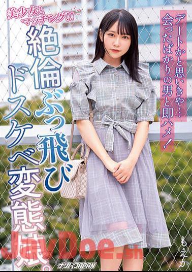 NNPJ-549 Matching With A Beautiful Girl! ! I Thought It Was A Date, But... I Immediately Had A Sex With A Man I Just Met! Unequaled Flying Perverted Daughter. Moeka