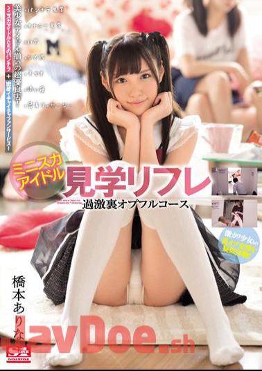 Uncensored SSNI-081 Mini Skirt Idol Tour Refre Extreme Invisible Full Course Hashimoto Yes