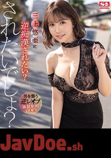 Uncensored SSIS-037 Do You Want To Be Disgusted By Yua Mikami? You Want To Be Done, Right? (Blu-ray Disc)