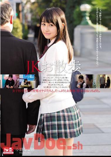 Uncensored SNIS-654 JK Walk Onodera Risa
