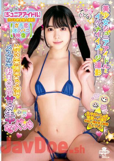 MILK-173 [Junior Idol] [Love Hotel Secret Meeting Individual Shooting] [Serious Love Paco Video] Beautiful Girl Junior Idol And Naughty Image Shooting Pleasure Fallen Female Bra