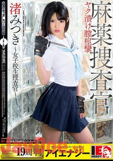 Uncensored IESP-656 Satsuki Mitsuki Narcotics Investigator Yak Pickled Vagina Spasm