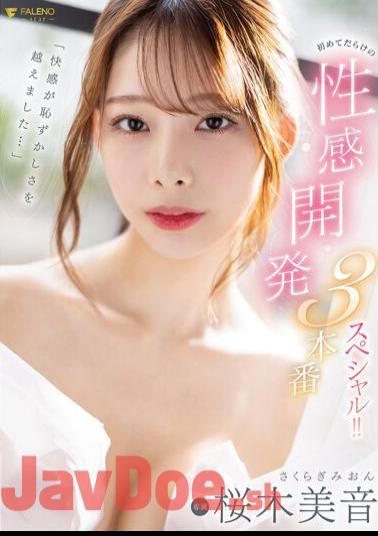 Uncensored FSDSS-599 "The Pleasure Has Exceeded The Embarrassment..." The First Sexual Development 3 Production Special! Mion Sakuragi