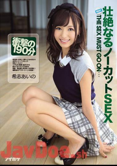 Uncensored IPZ-538 190 Minutes Of Fierce Naru Uncut SEX Shock Aino Kishi