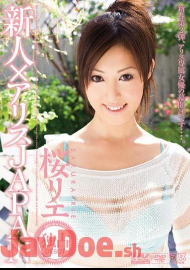 Uncensored DV-1007 Rie Sakura × Newcomer Alice JAPAN