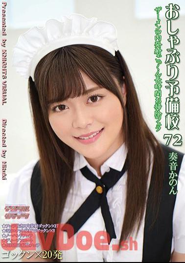 Uncensored KV-232 Pacifier Preparatory School 72 Kanon Kanade