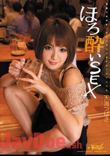 Uncensored IPTD-781 Amami Tipsy Wings SEX