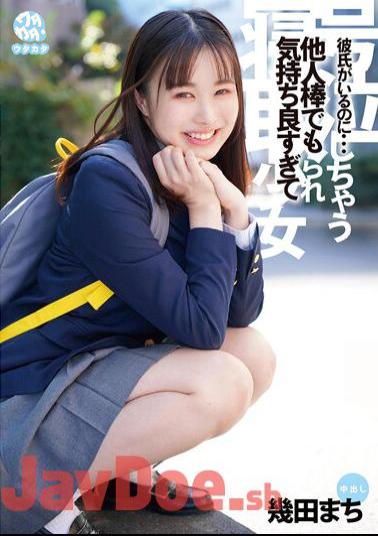 DORR-003 Even Though I Have A Boyfriend... A Cuckold Girl Who Cries Because It Feels So Good Even With Other Sticks Machi Ikuta