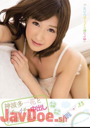 Uncensored PGD-715 Cohabitation Life Out Flirting During The Kan'nami Multi Ichihana. Kan'nami Multi Ichihana