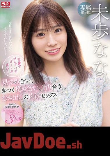 English Sub SSIS-506 After A Fun Date With A Smile... Staring At Each Other, Hugging Each Other Tightly, Greedy, Bare Carnal Sex Miho Nana (Blu-ray Disc)