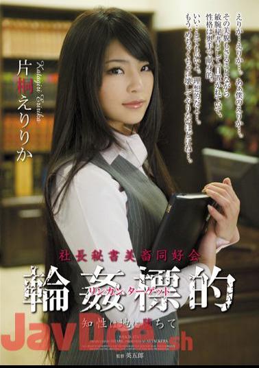 Uncensored SHKD-474 Target Intelligence Gangbang Club Secretary And President Of Livestock Fell To The Ground Katagiri Collar Rica