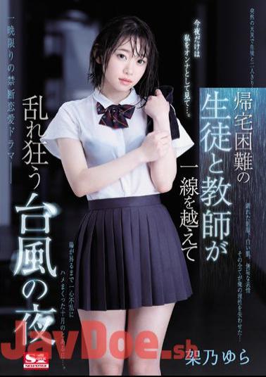 English Sub SSNI-734 A Typhoon Night When Students And Teachers Who Are Hard To Return Home Are Confused Beyond The Line Yura Kano