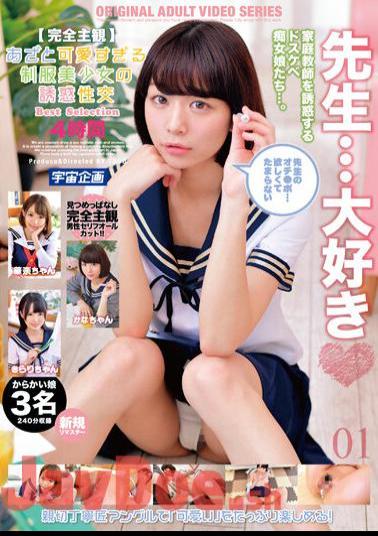 MDTM-807 [Complete Subjectivity] Seductive Intercourse Best Selection 4 Hours 01 Of A Uniform Beautiful Girl Who Is Too Cute With Bruises