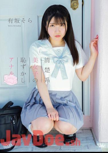 MARAA-147 Neat And Clean Beautiful Girl's Shy Anal / Sora Arisaka