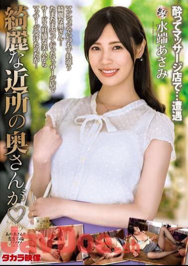 MOND-246 A Beautiful Neighborhood Wife Is Asami Mizubata