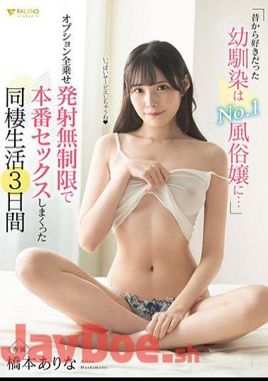 Uncensored FSDSS-289 My Childhood Friend, Who I've Always Liked, Is The No. 1 Mistress ... All Options Are Put On And Fired.