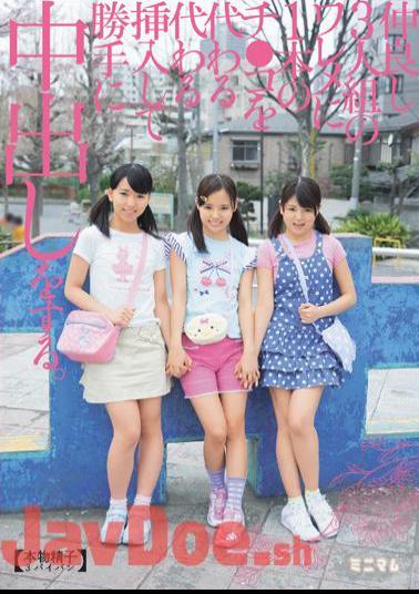 Uncensored MUM-169 Insert Alternately A Single Ji ○ Good Friends Threesome Crack To The Cum Without Permission. (Genuine Sperm 3 Shaved)