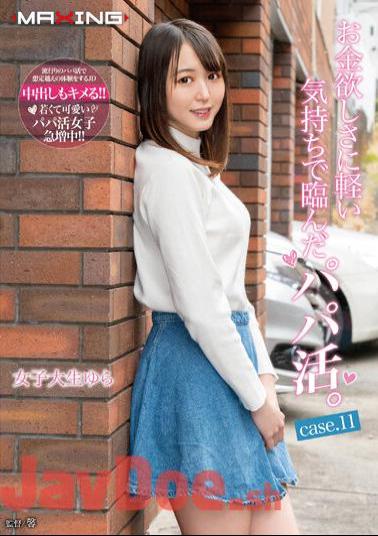 Uncensored MXGS-1287 Papa Katsu, Who Came To The Desire For Money With A Light Feeling. College Girl Yura Case.11 Hinata Yura