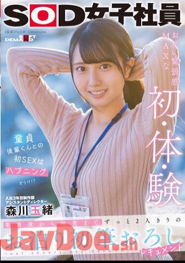 Uncensored SDJS-190 Tamao Morikawa, Assistant Director Of The Production Department, In Her Third Year With The Company.