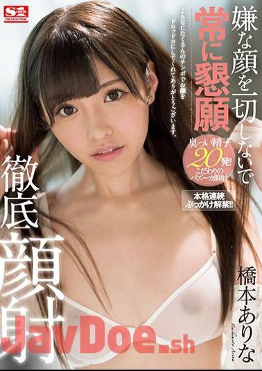 Uncensored SSNI-326 Do Not Make A Bad Face Always Pleading Thoroughly Facial Cumshot Hashimoto Yes