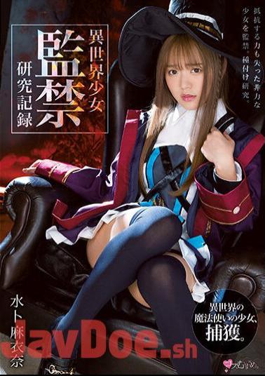 MUKC-038 Another World Girl Confinement Research Record Maina Miura