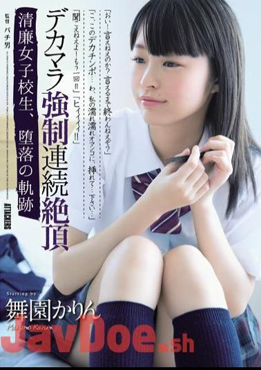 Uncensored ATID-259 Dick Forced Continuous Climax Integrity School Girls, Corruption Of Trajectory Mai Zoo Karin