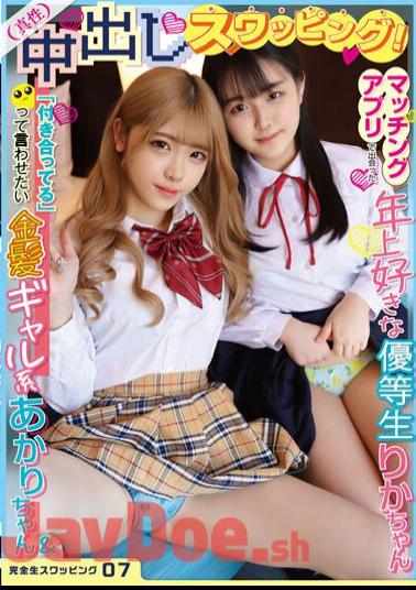 KSWP-007 Complete Raw Swapping 07 Real Creampie Swapping! Akari-chan, A Blonde Gal Who Wants To Make Her Say "I'm Dating" & Rika-chan, An Honor Student Who Likes Older People, Who I Met On A Matching App