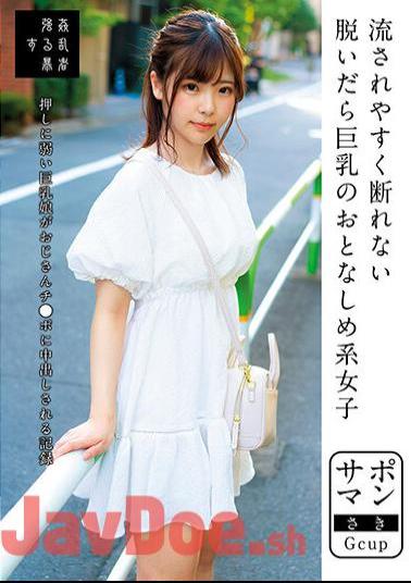 SUJI-185 Support Man Easy To Be Swept Away And Can't Refuse When You Take It Off, A Quiet Girl With Big Tits Saki Gcup Saki Sakura