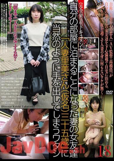 C-2769 My Wife's Female Friend Who Stayed In My Room "Married Woman Satomi (Pseudonym) 35 Years Old" As Naturally Me (18 Years Old)