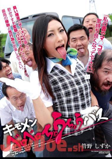 ETC-66 Kanno, Tadashi Tadashi Quiet Bus Kimomen Berobero