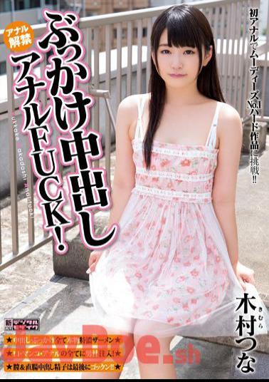 Uncensored MIGD-625 Anal FUCK Cum Bukkake! Kimura Tuna