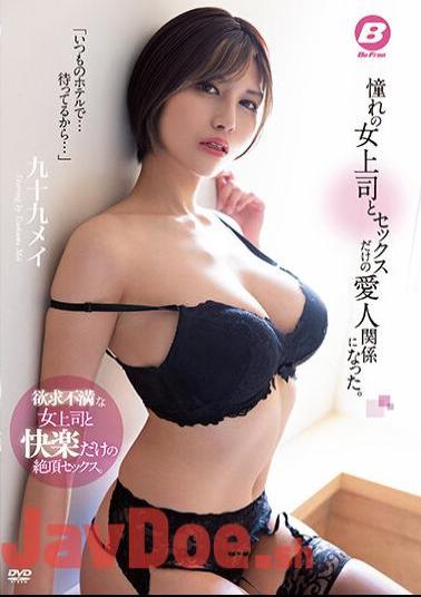 Uncensored BF-683 It Became A Mistress Relationship With A Longing Female Boss And Sex Only. Tsukumo Mei