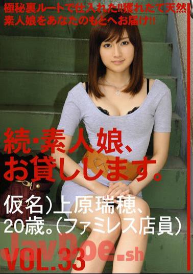 Uncensored MAS-052 Daughter Amateur, Continued, And Then Lend You.VOL.33