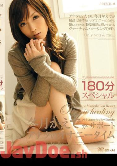 PGD-261 Maple Special Winter Months Of Support You 180 Minutes Time Masturbation Maple Winter Months