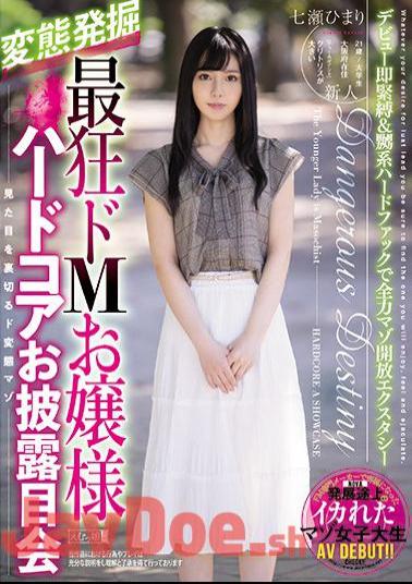 Uncensored MISM-192 The Most Mad M Lady Hardcore Unveiling Party Himari Nanase