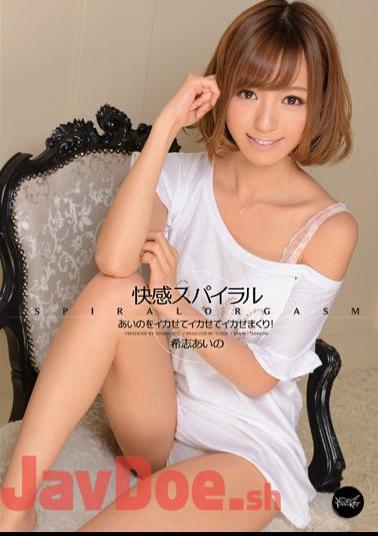 Uncensored IPZ-236 In Her Acme Make Me Come To Me Come A Kick Spiral Aino! Aino Kishi