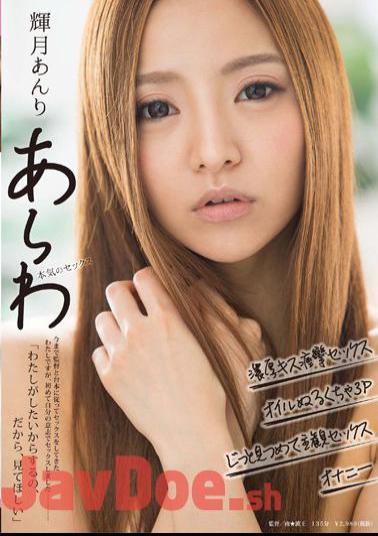 SDMU-453 Terutsuki Anri I Am You, But That Has Been The Sex According To The Director And The Script To Reveal Serious Sex Now, We Have Sex For The First Time Their Own Will - "to Because You Want To Have Me, So, I Want You To Look At."