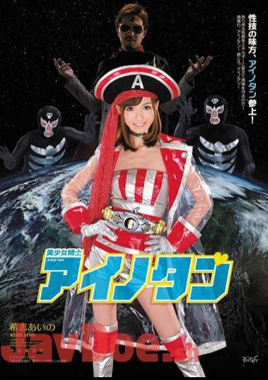 Uncensored IPSD-046 Aino Kishi Pretty Ainotan Professional Precision