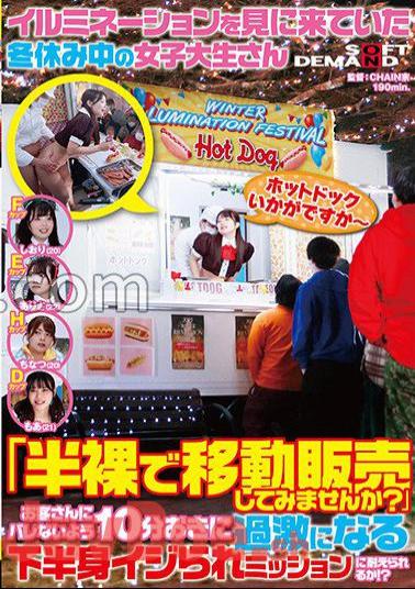 sdam-073 A Female College Student Who Came To See The Illuminations During Winter Break "Would You Like To Sell Half-Naked Mobiles?"