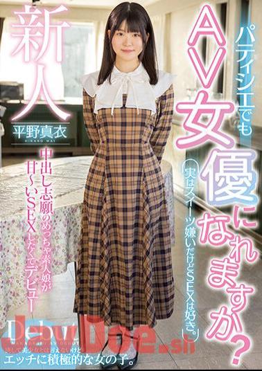 HMN-382 Can A Rookie Pastry Chef Become An AV Actress? Actually, I Hate Sweets, But I Like Sex. A Very Amateur Girl Who Wants To Cum Inside Wants To Have Sweet Sex And Makes Her Debut Mai Hirano