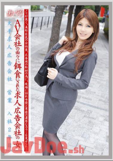 Uncensored EVO-119 VOL.56 Working Woman