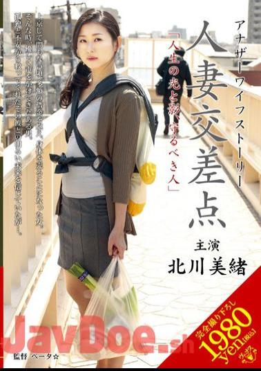 Uncensored VEC-050 "Light And Shadow Of Life, Who Should Protect" Married Mio Intersection Kitagawa