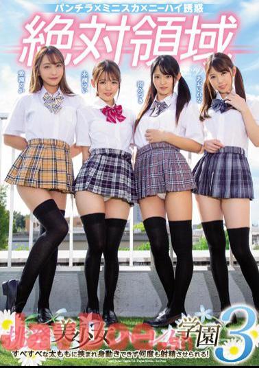 English Sub MIRD-199 Absolute Domain Provocation Girl Harlem Academy 3 Can't Move Between Smooth Thighs And Ejaculate Many Times!