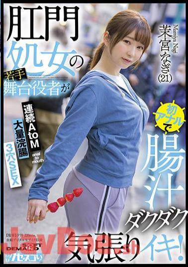 Uncensored KUSE-032 A Young Stage Actor Of An Anal Virgin Is The First Anal And Intestinal Juice Is Dull And Enthusiastic! Continuous AtoM Massive Enema 3 Holes SEX Mamiya Nagi (21)