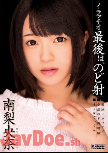 Uncensored MIGD-620 The Last Deep Throating, South Riona Morphism Throat